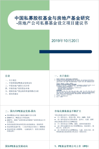 计划书模板模板下载,动态计划书模板模板下载