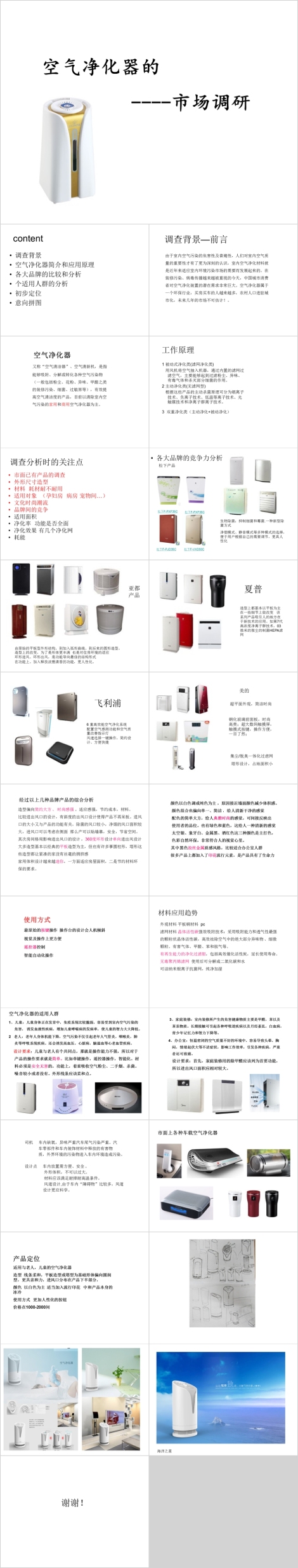 问卷调查模板下载,动态问卷调查模板下载【氢