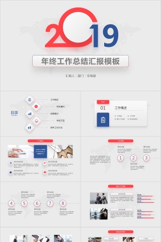 语文古诗词PPT游山西村模板下载,动态语文古