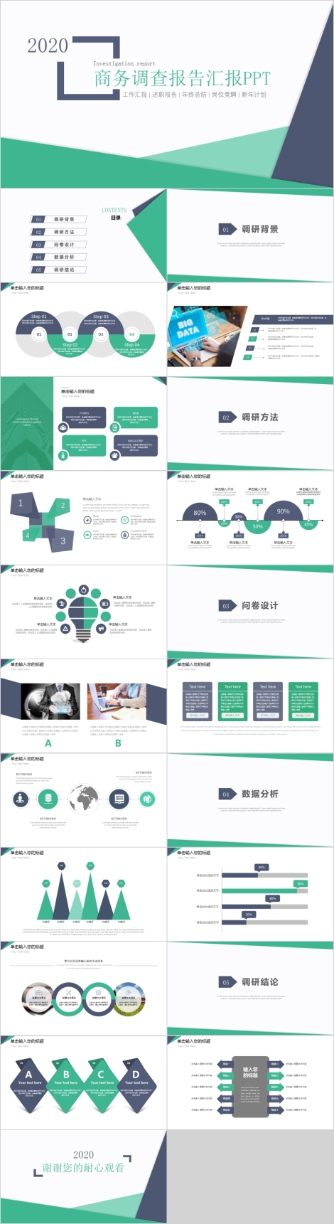 问卷调查模板下载,动态问卷调查模板下载【氢