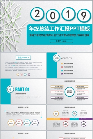 项目报告模板下载,动态项目报告模板下载【氢