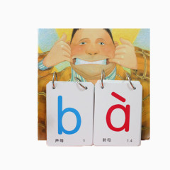 可发音大尺寸汉语拼音学习卡