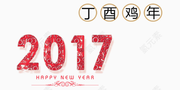 红色喜庆中国风2017鸡年标志