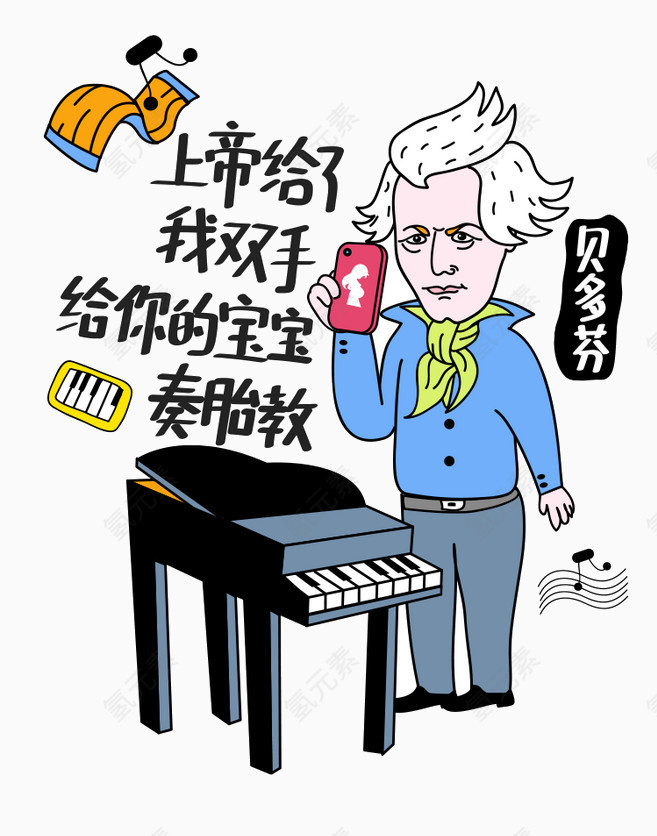 贝多芬音乐胎教