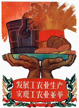 社会主义工农业生产