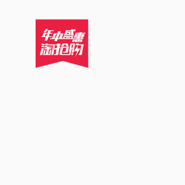 年中惠聚 logo
