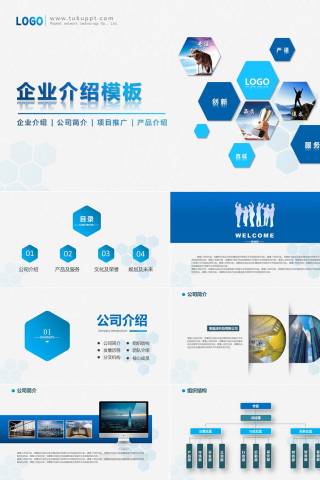 房地产项目介绍模板下载,动态房地产项目介绍