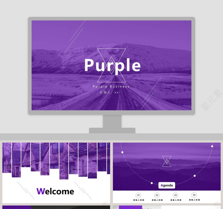 purple紫色梦幻风格工作总结ppt模板第1张
