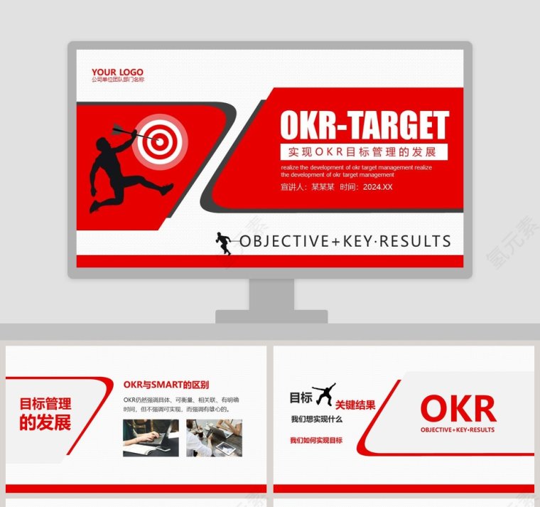 公司企业实现OKR目标管理的发展PPT模板第1张