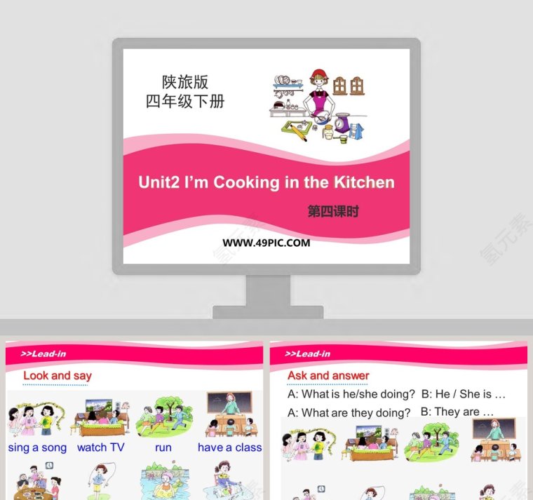 Unit2 Im Cooking in the Kitchen-陕旅版教学ppt课件第1张