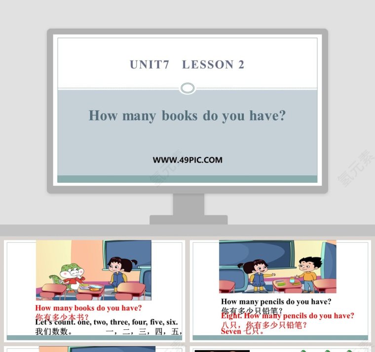 Unit7   Lesson 2-How many books do you have教学ppt课件第1张