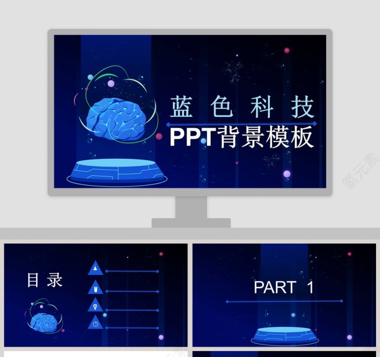蓝色科技PPT背景模板第1张