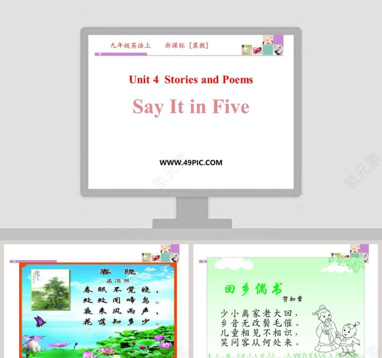 Unit 4  Stories and Poems-Say It in Five教学ppt课件第1张