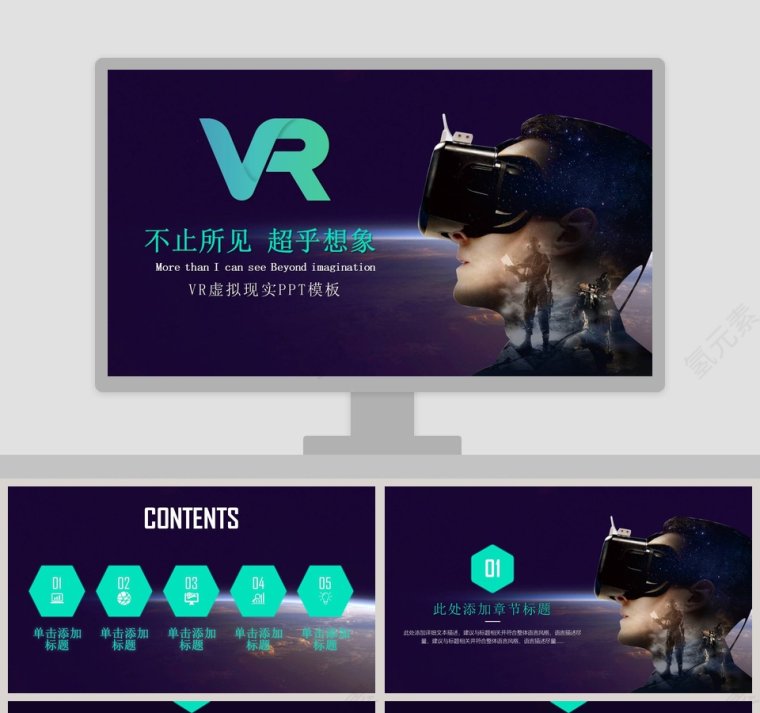 VR虚拟现实技术介绍PPT模板第1张