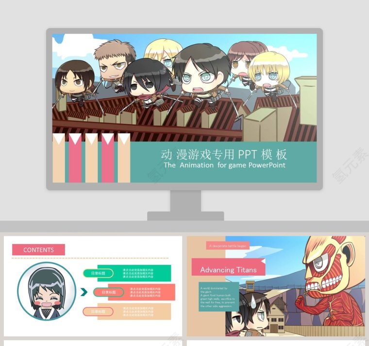 文化创意中国风精美PPT模板动漫游戏专用PPT模 板第1张