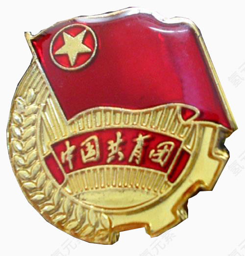中共共青团团员徽章
