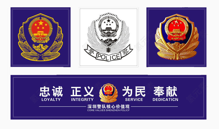 警察国徽标志