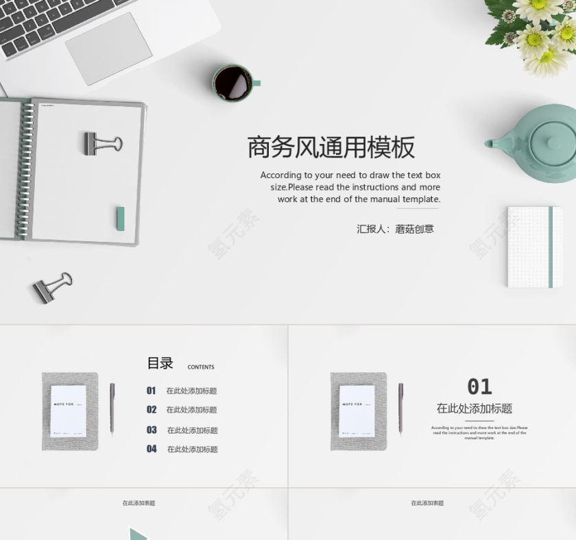 灰色简约商务风金融业多图表计划总结PPT模板