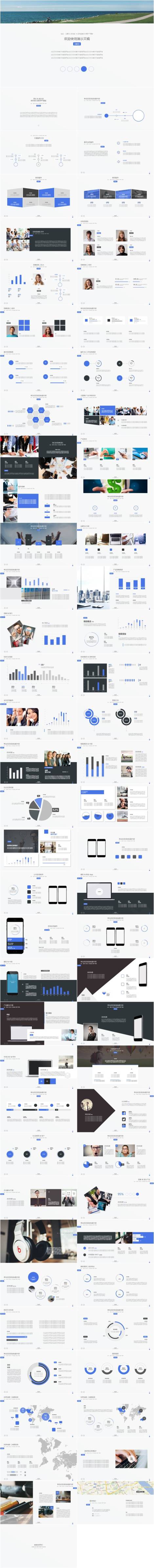 学校安全工作模板下载,动态学校安全工作模板
