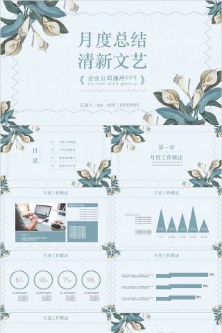 微商营销ppt模板下载,动态微商营销ppt模板下载