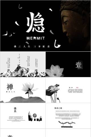 佛系模板下载,动态佛系模板下载【氢元素】-第