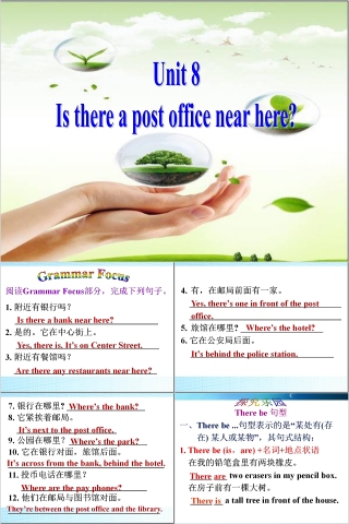 Is there a post office near here英语课件PPT