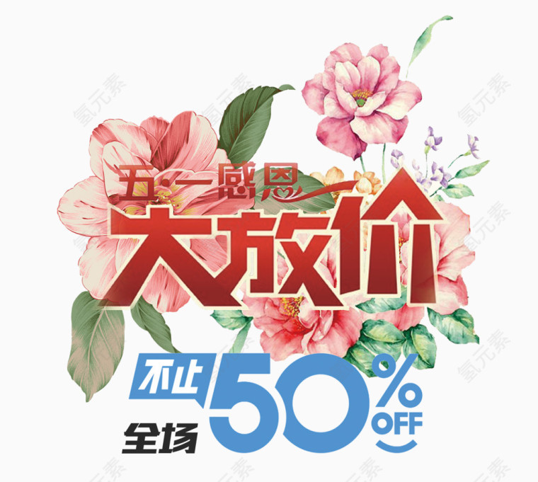 大放价不止50%