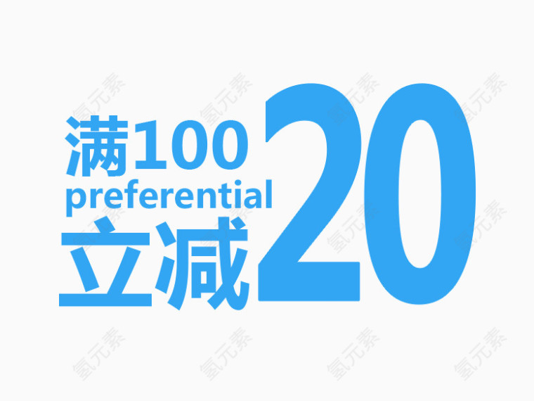 淘宝天猫海报活动文案字体设计排版素材