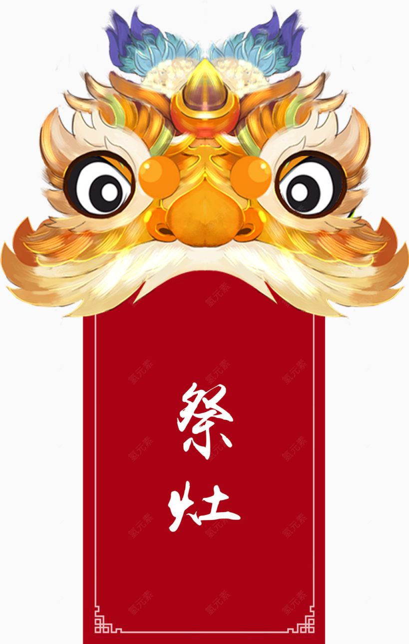 小年祭灶下载