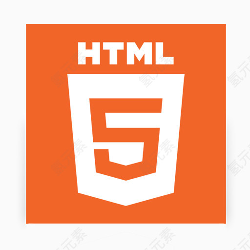 HTML5图标