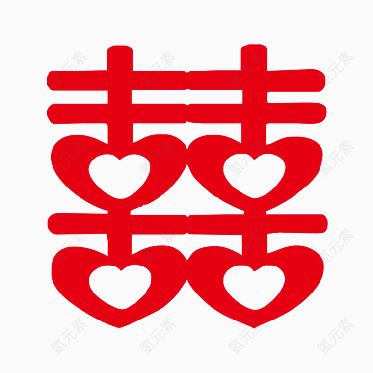 喜字