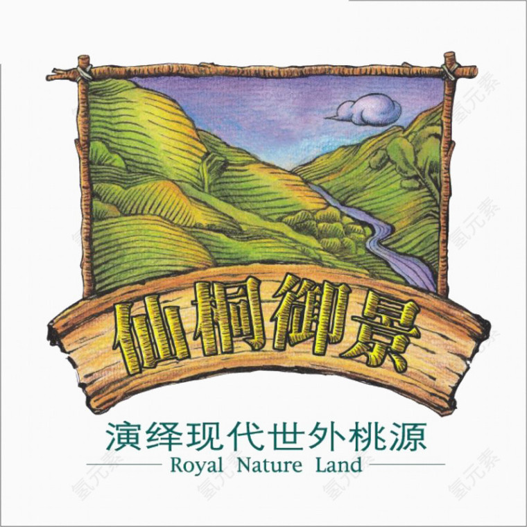 仙桐御景地产LOGO