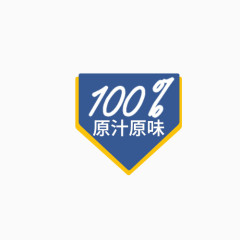 100%促销标签