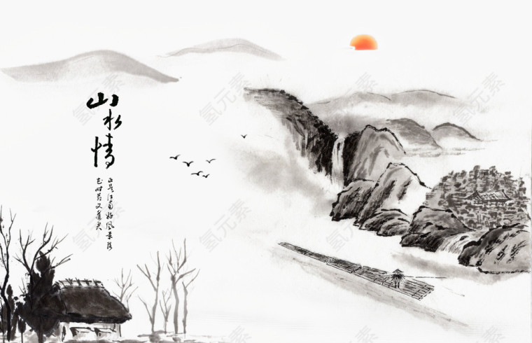 山水风景水墨画