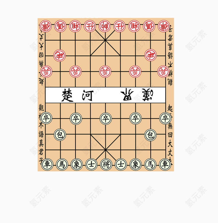 卡通手绘象棋