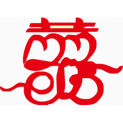 喜字