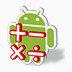 android-robot-icons