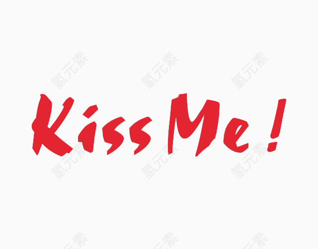 kiss me亲吻么么哒英文