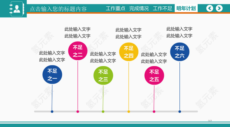 彩色气球并列图.