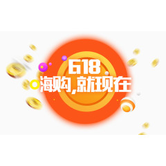 618促销标签