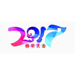 2017字体渐变