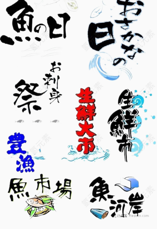 日本pop字体