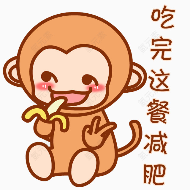 吃香蕉的小猴子卡通手绘