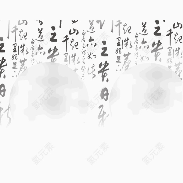 中国毛笔字中国文书传统文化艺术字