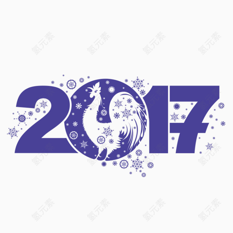 2017艺术字体