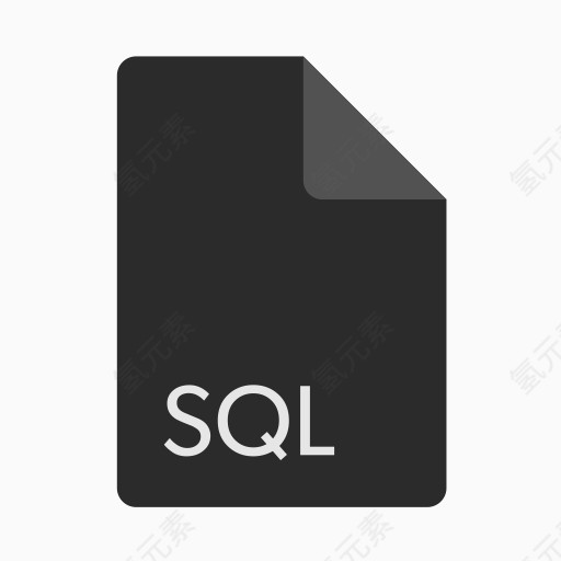 延伸文件格式SQL该公司平板彩色（文件格式）