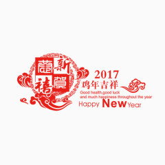 2017年鸡年吉祥红色logo