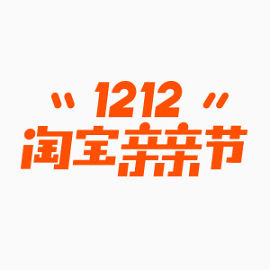 双12