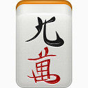 麻将mahjong-icons