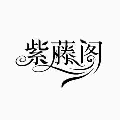 实力商家logo